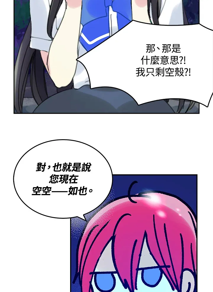 第9话 第28页