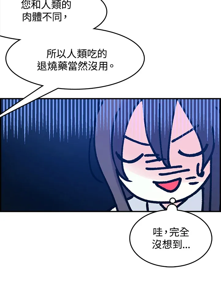 第9话 第33页