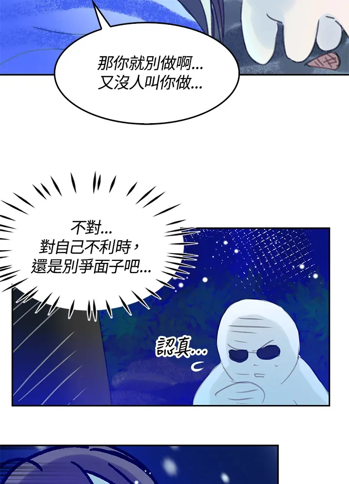第9话 第37页