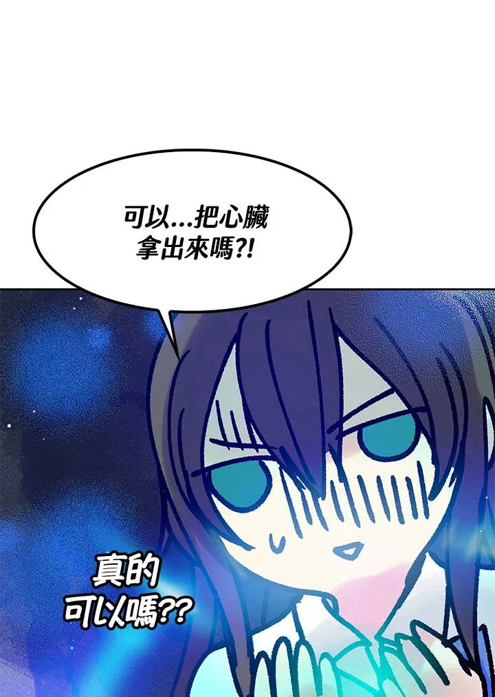第9话 第47页