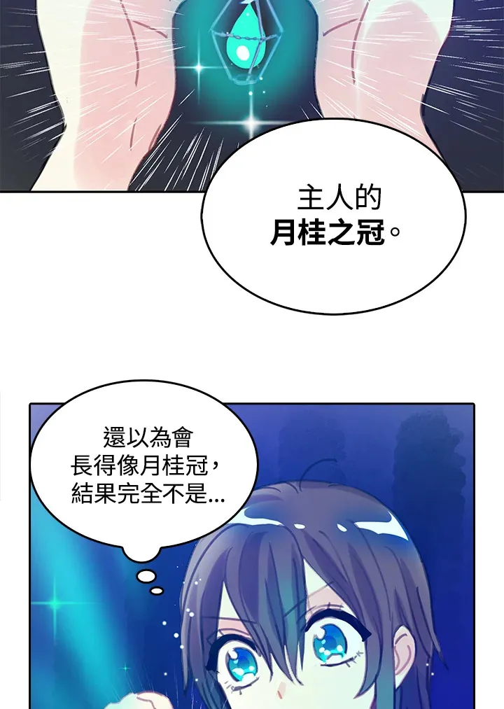 第9话 第51页