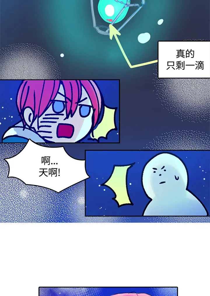 第9话 第54页
