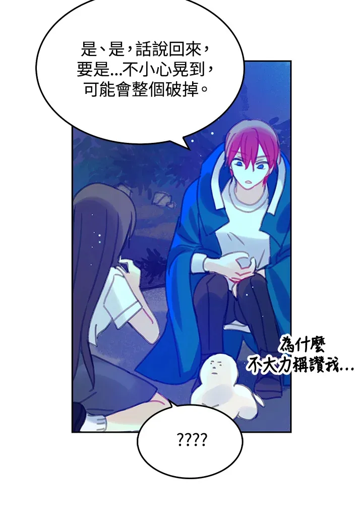 第9话 第57页