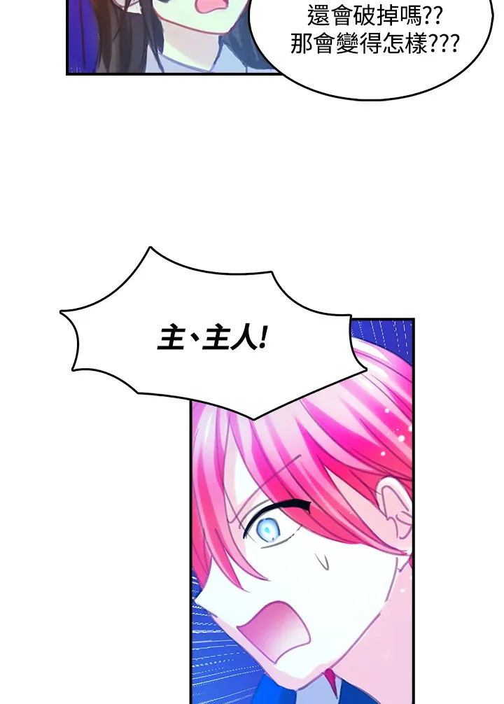 第9话 第61页