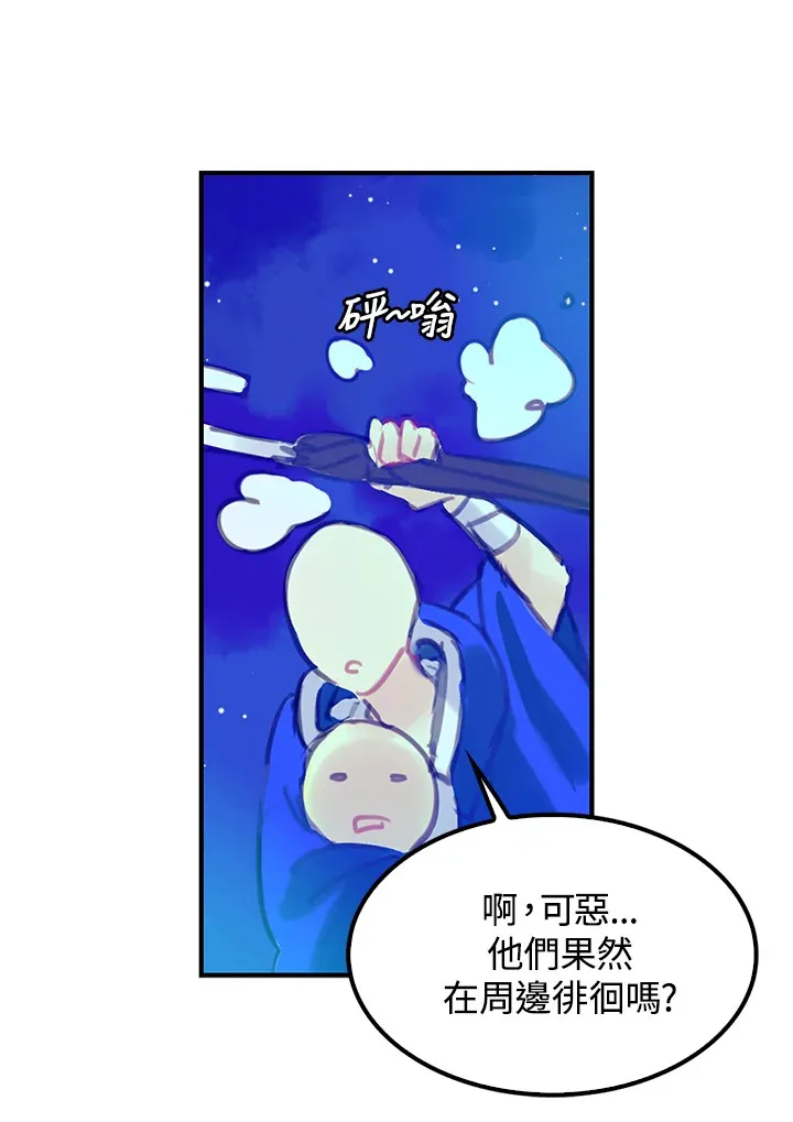 第9话 第70页