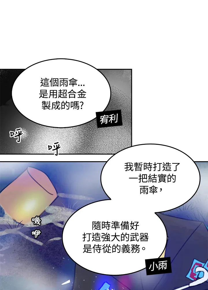 第10话 第17页