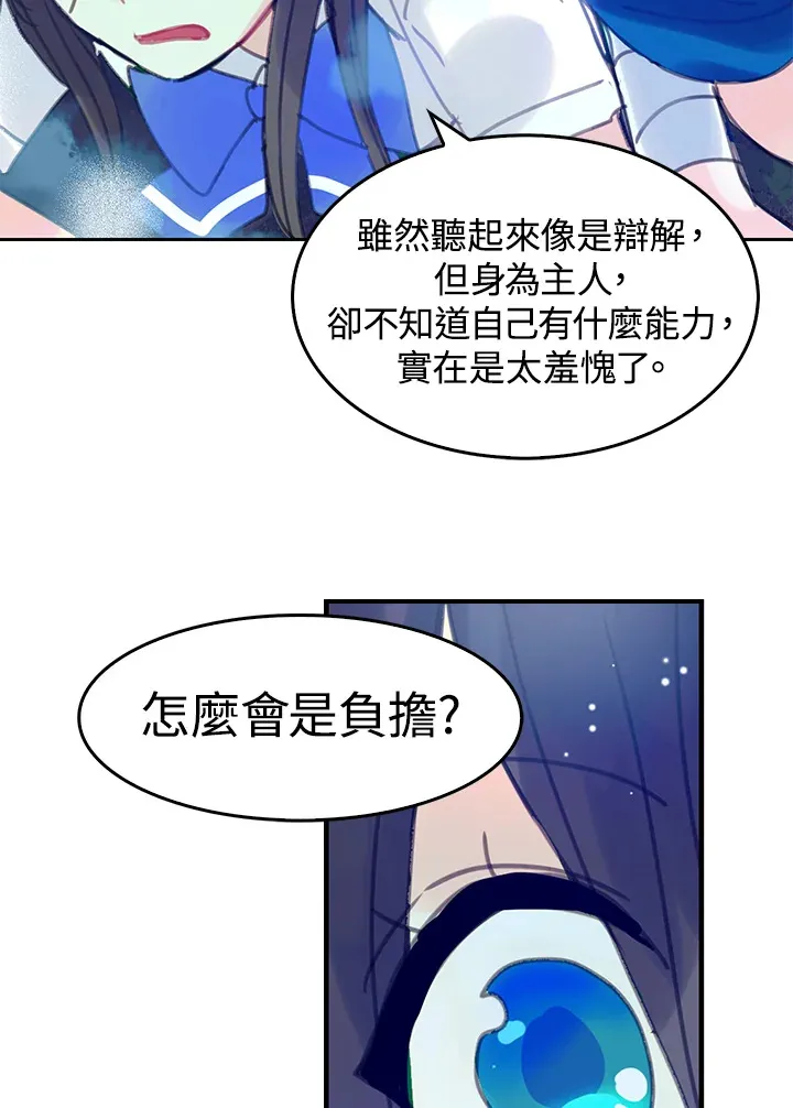 第10话 第20页