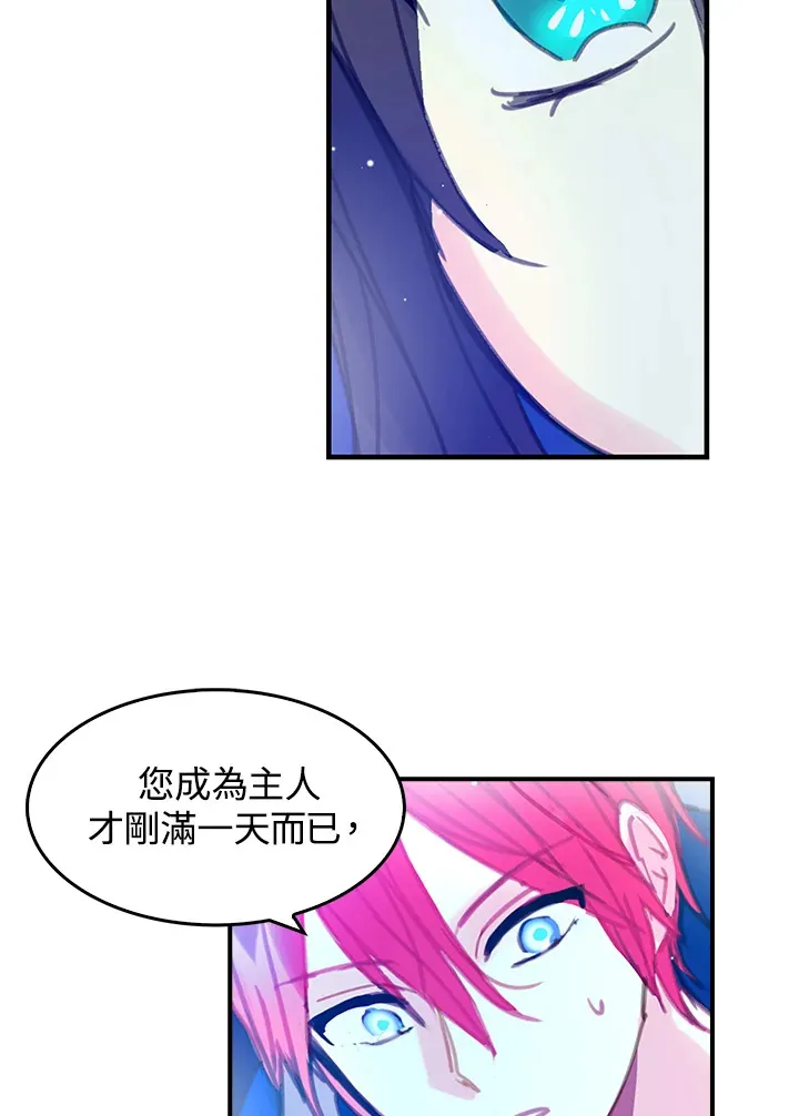 第10话 第21页
