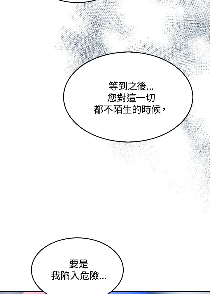 第10话 第23页