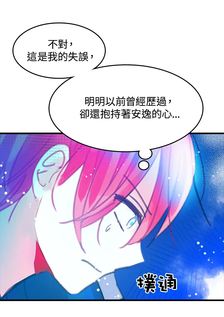 第10话 第27页