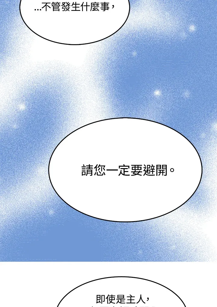 第10话 第38页