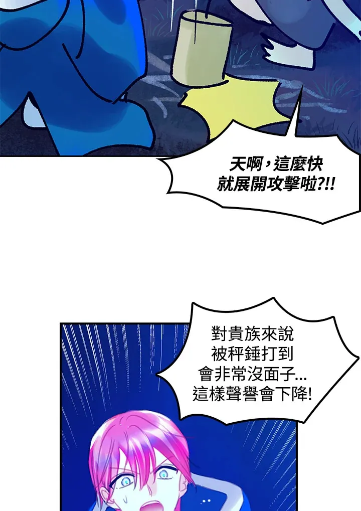 第10话 第48页