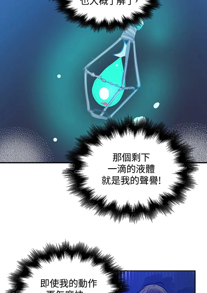 第10话 第51页