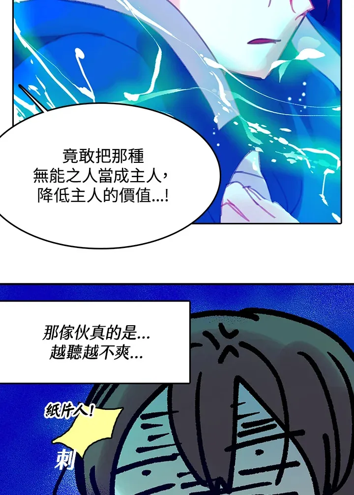 第11话 第7页