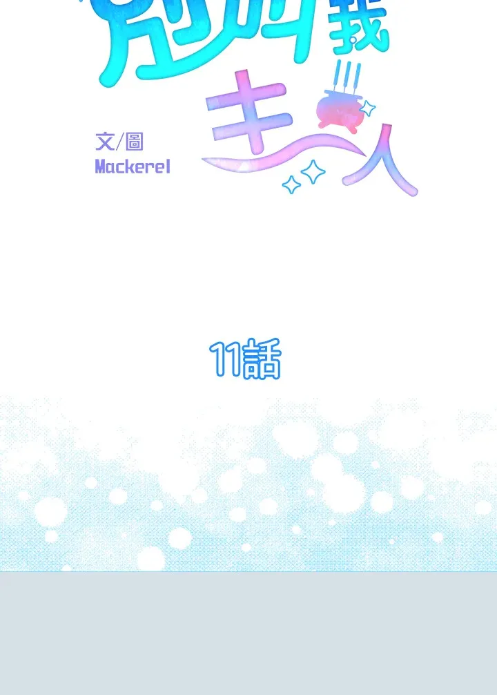 第11话 第10页