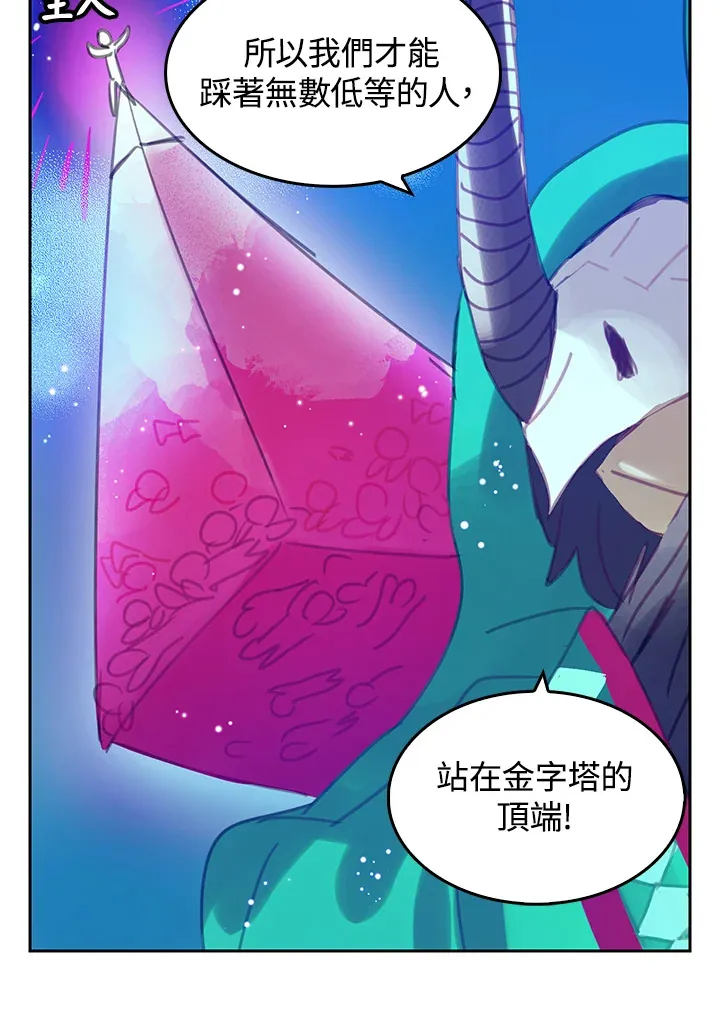 第11话 第12页