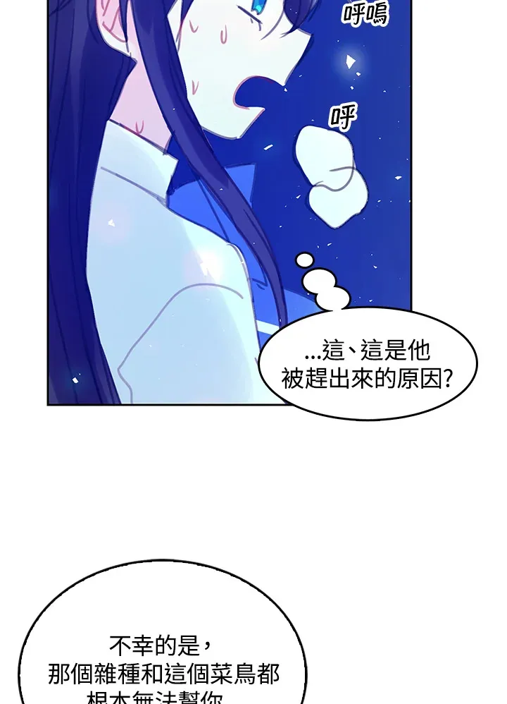 第11话 第20页