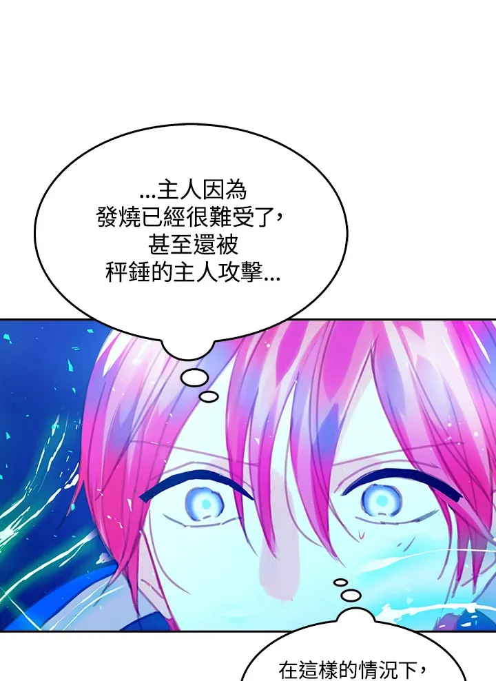 第11话 第25页