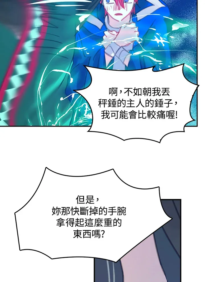 第11话 第29页