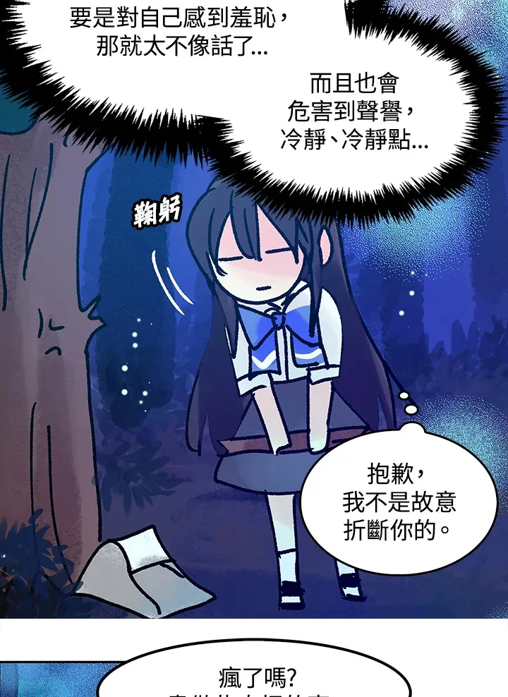 第11话 第32页