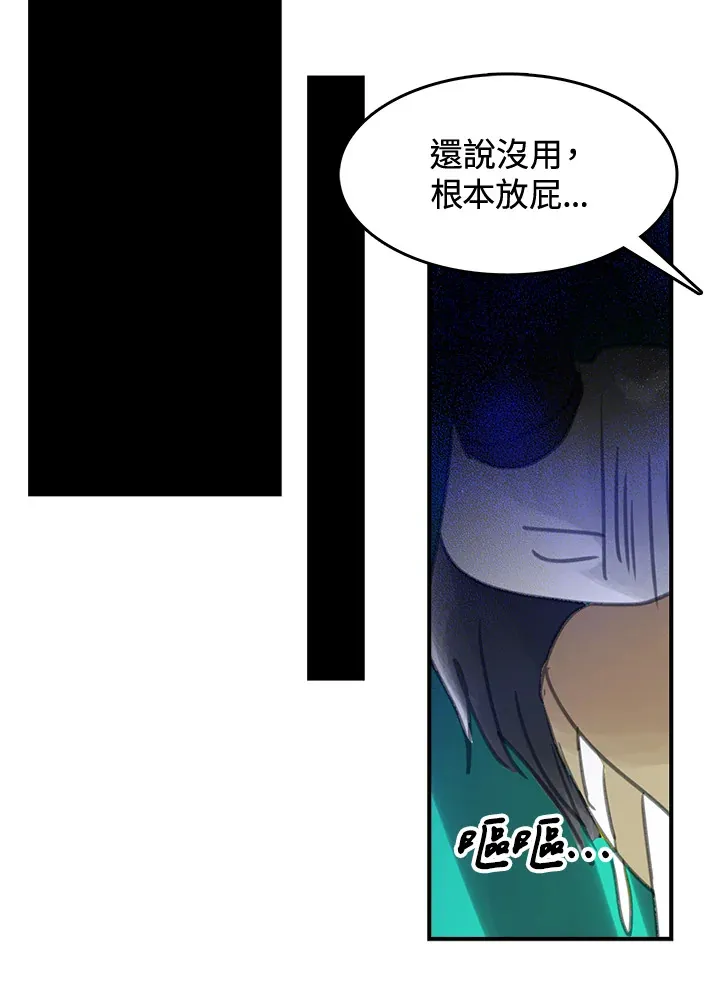第11话 第44页