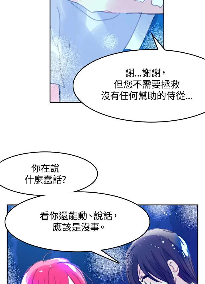 第11话 第50页