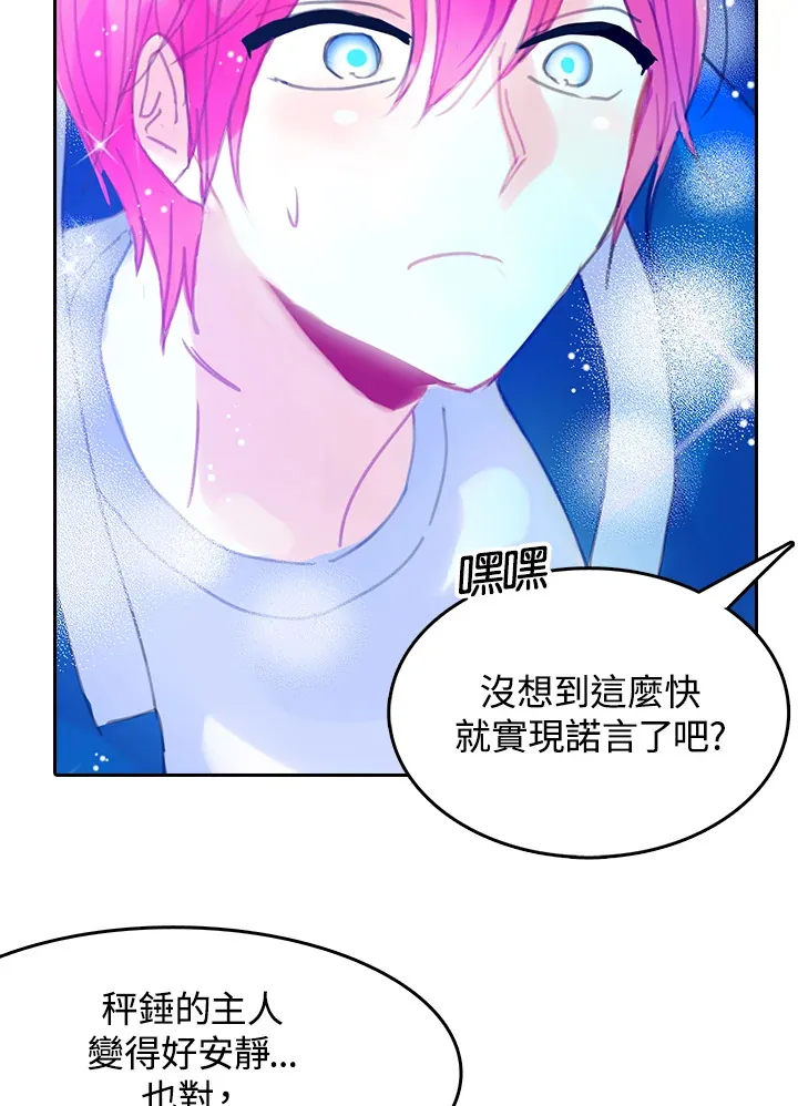 第11话 第53页