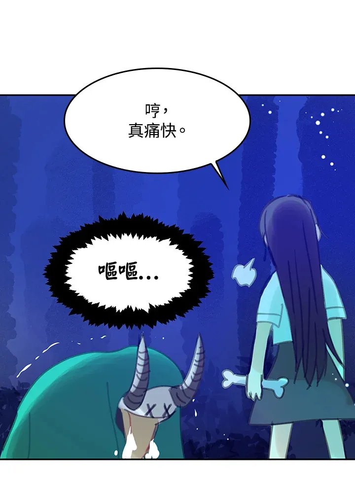 第11话 第59页