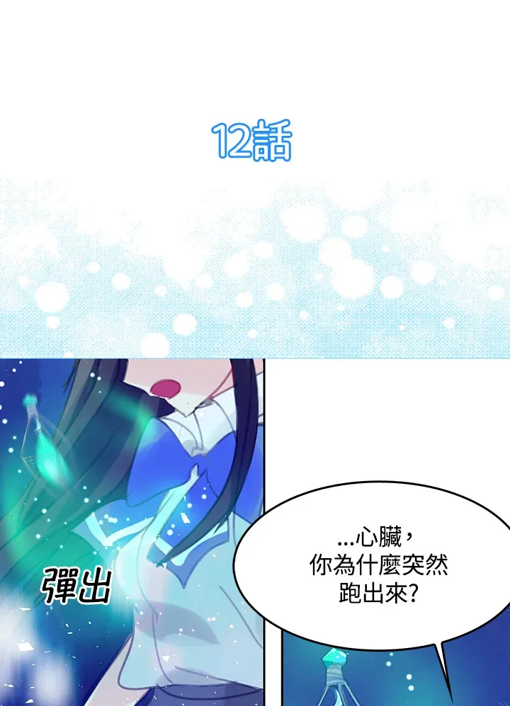 第12话 第6页