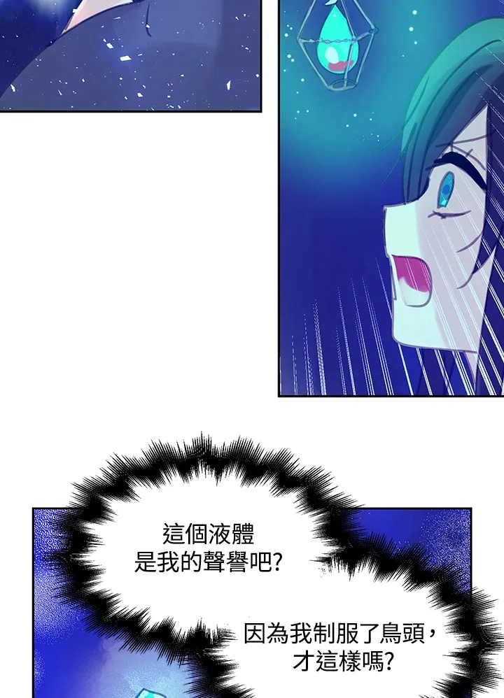 第12话 第7页