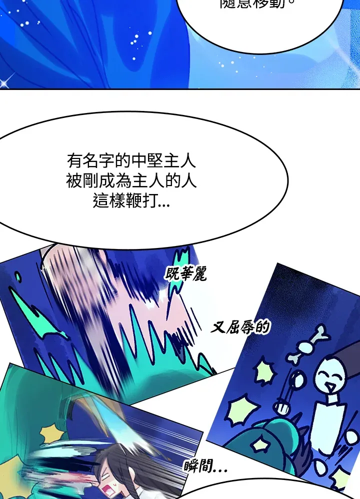 第12话 第14页