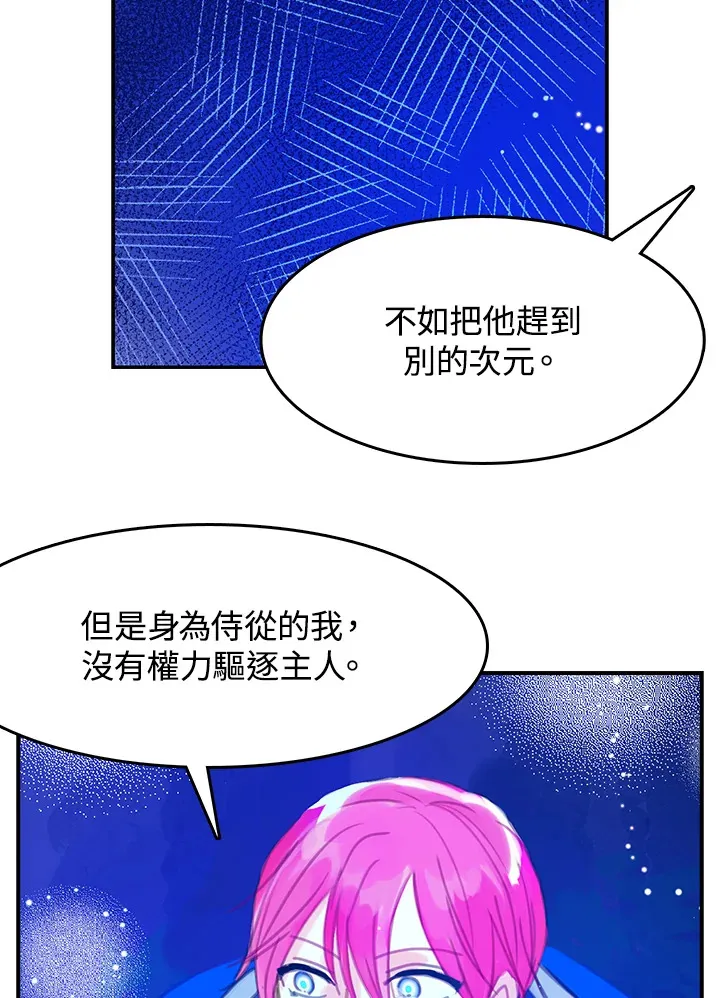 第12话 第17页