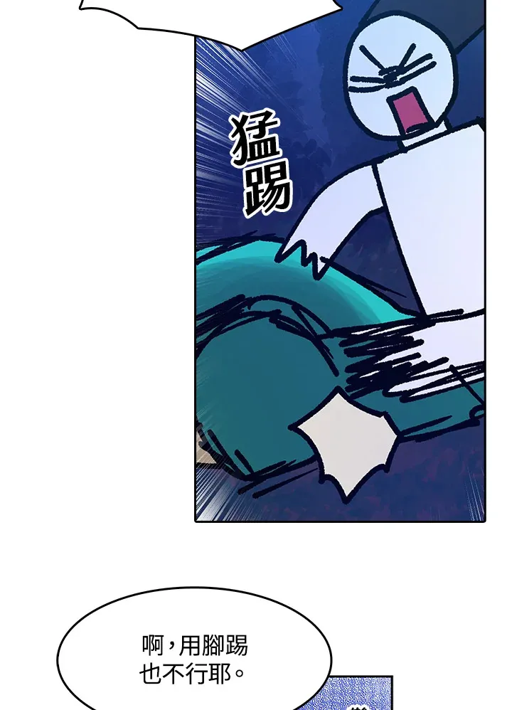 第12话 第20页