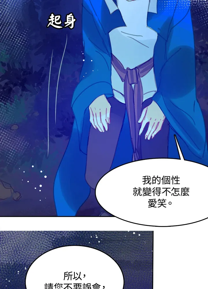 第12话 第31页