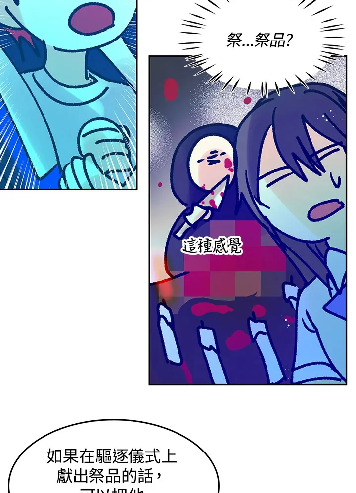 第12话 第42页