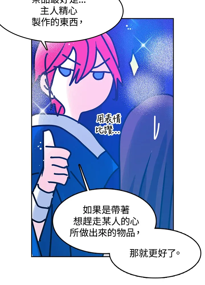 第12话 第44页