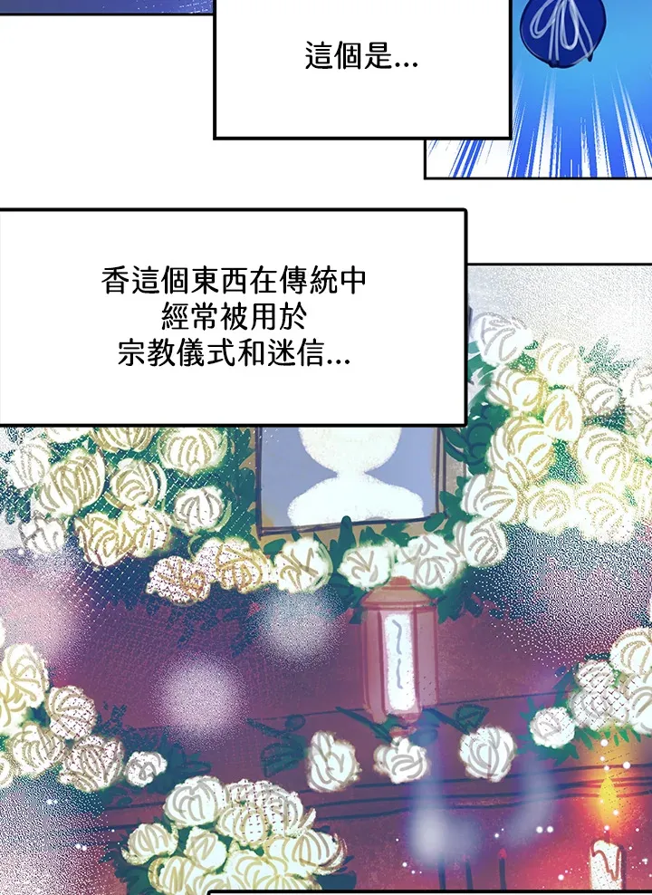 第12话 第47页