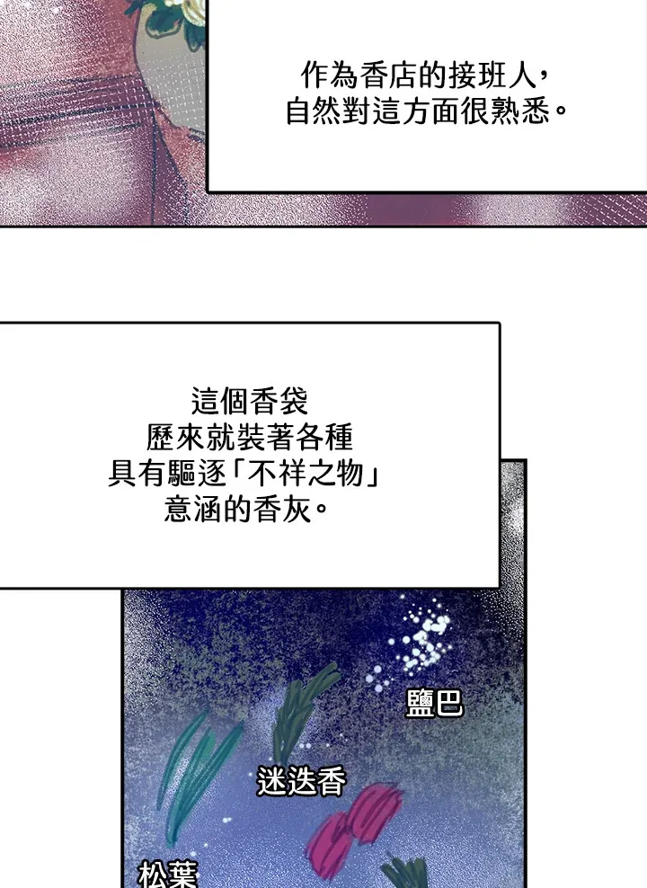 第12话 第48页