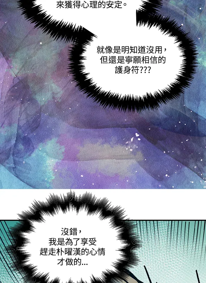 第12话 第51页