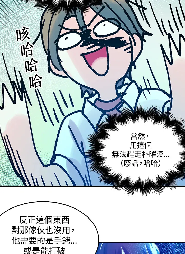 第12话 第52页