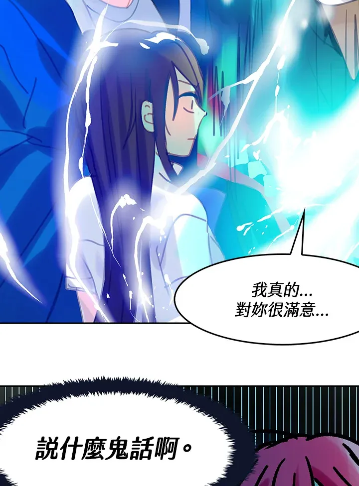 第12话 第61页