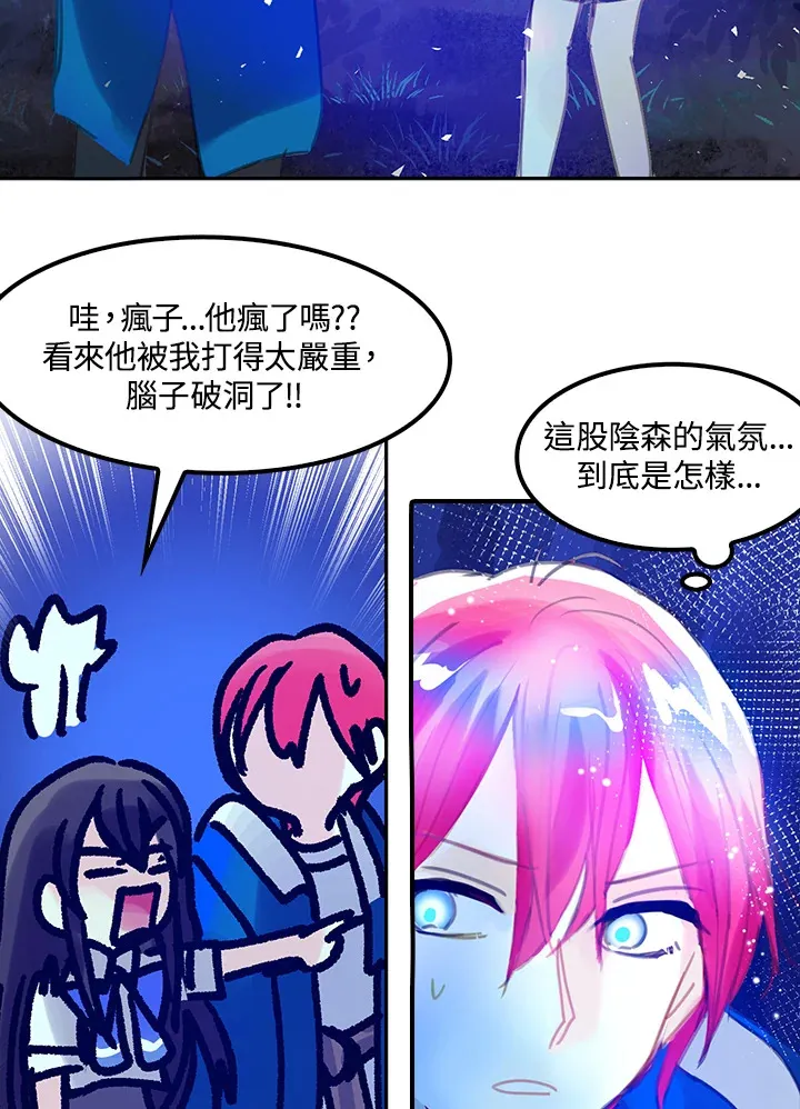 第13话 第3页