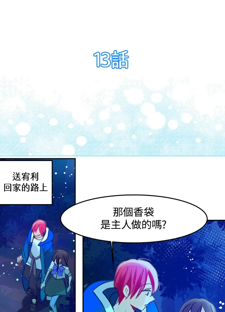 第13话 第6页