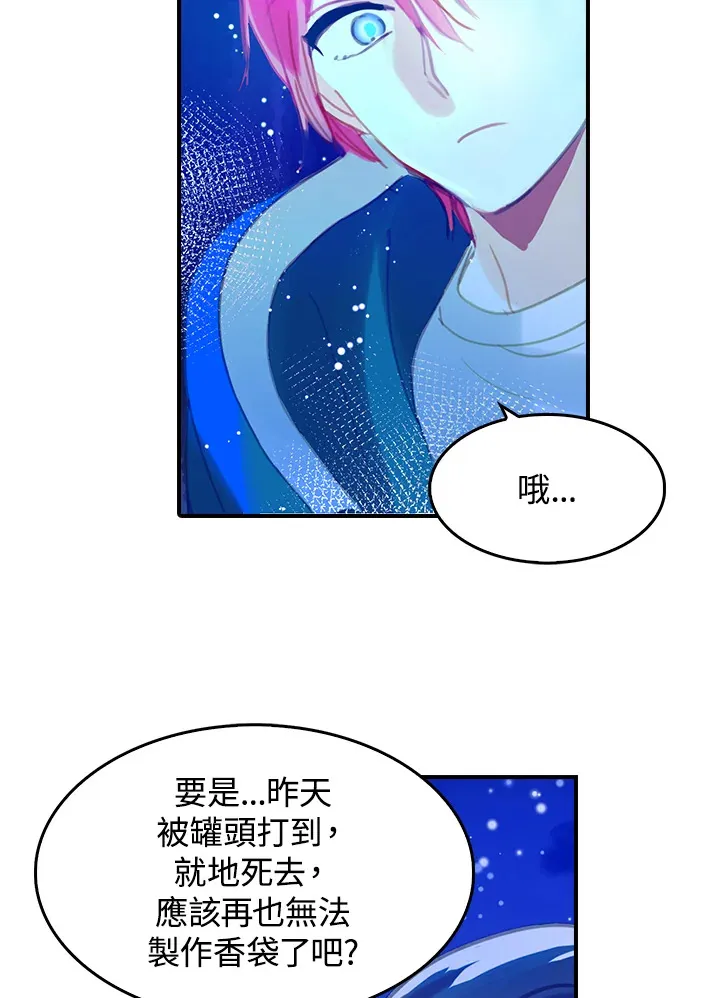 第13话 第8页