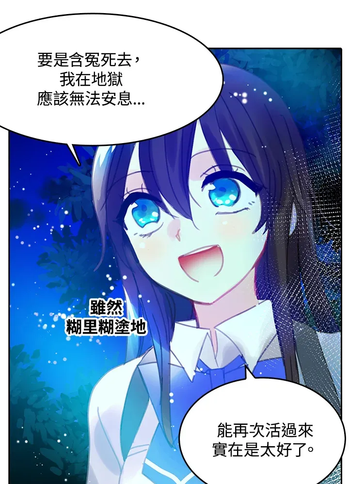 第13话 第12页