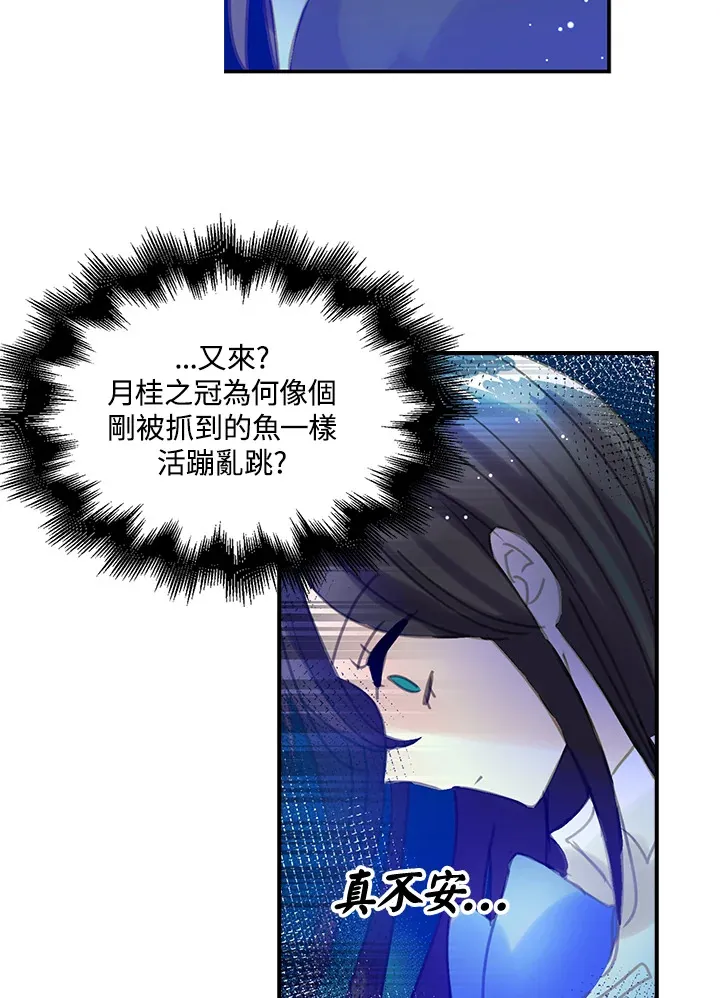 第13话 第14页