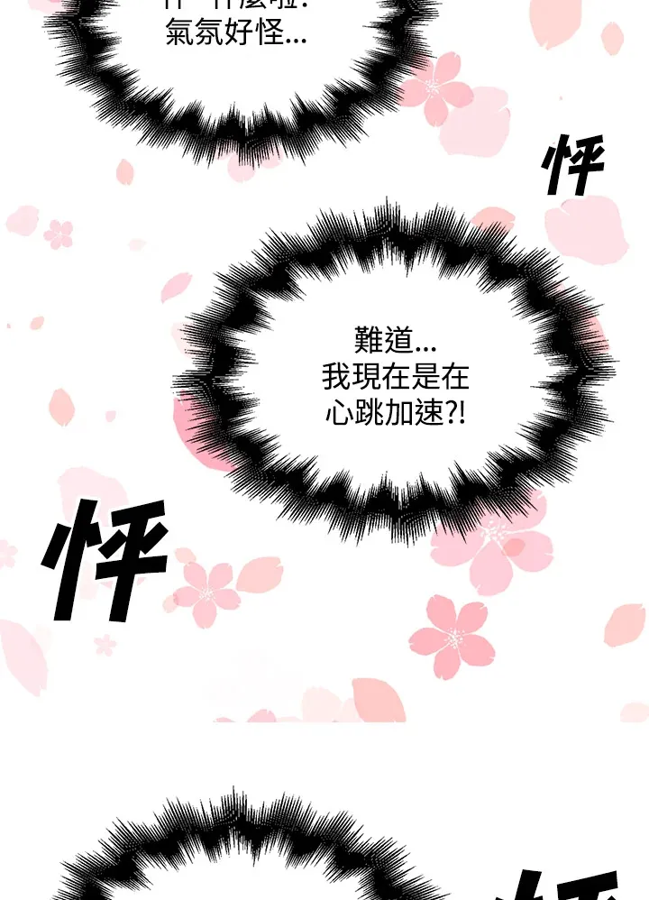 第13话 第20页