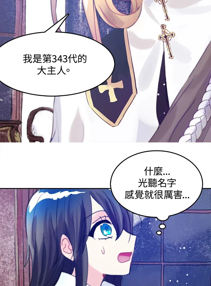 第13话 第38页