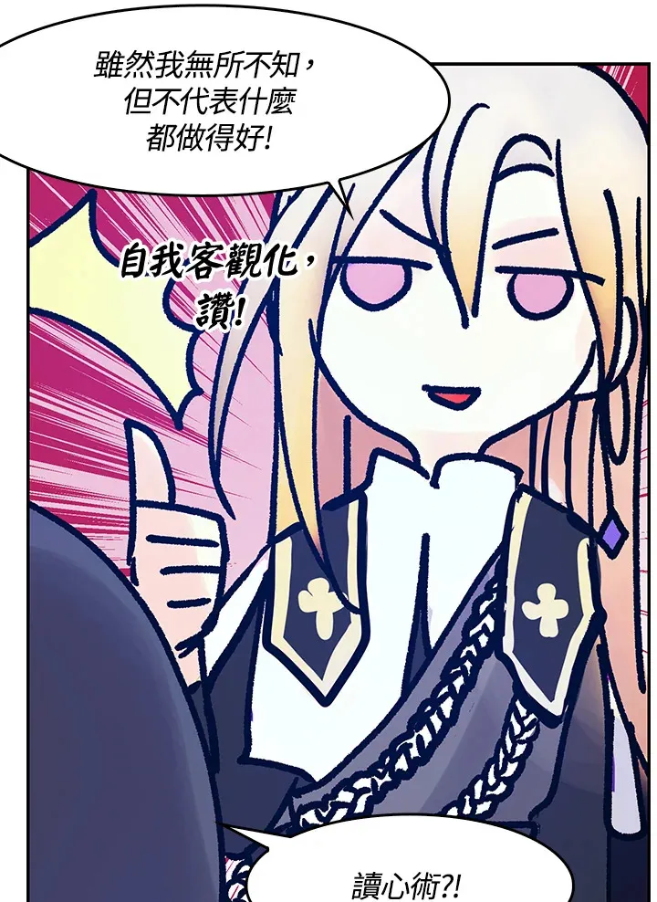 第13话 第43页