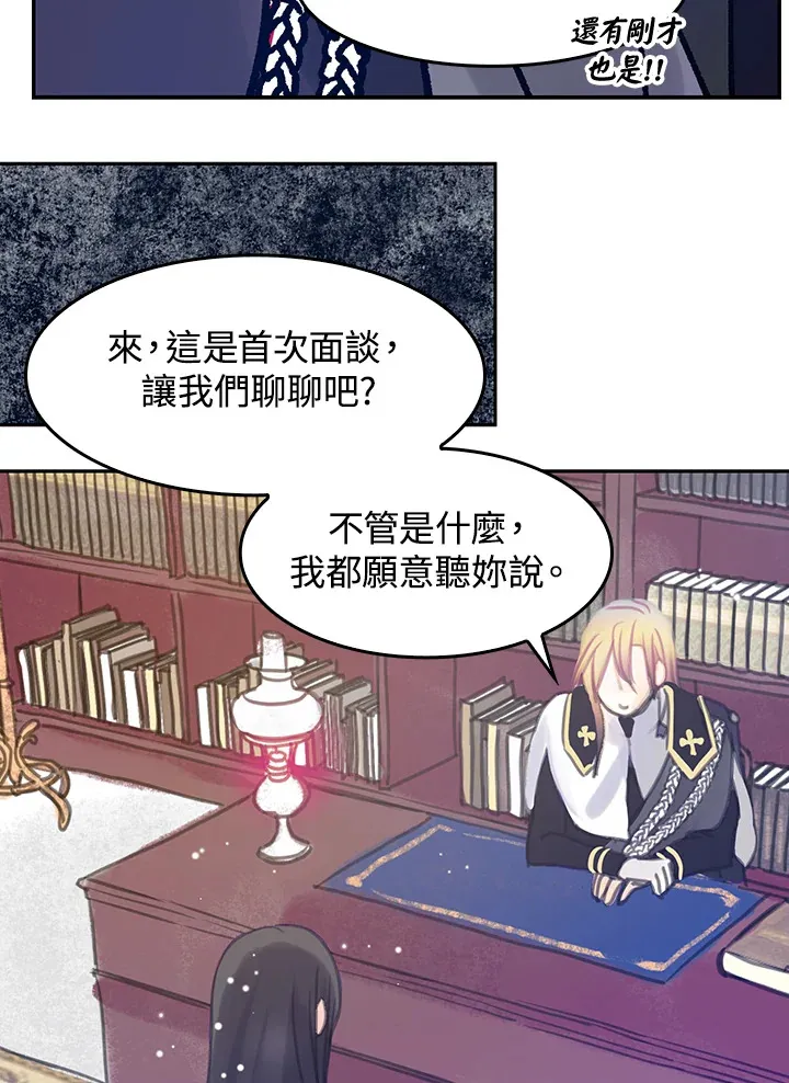 第13话 第44页
